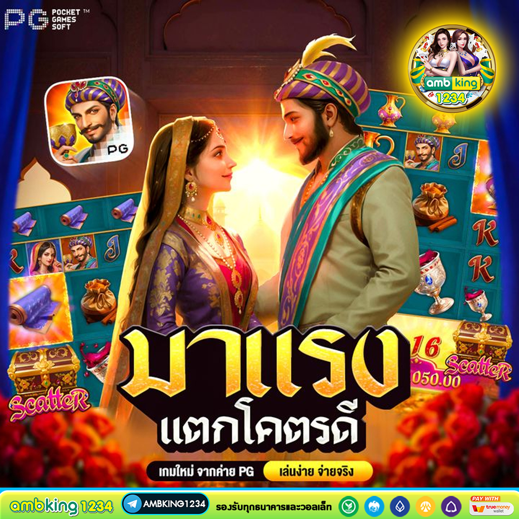 เว็บพนัน UFABET อันดับ 1 มาแรงที่สุด 2026