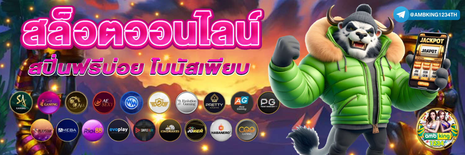 UFABET ฟรีเครดิต รับฟรี ไม่ต้องฝากก่อน